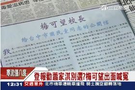 打臉蕭家淇 1200