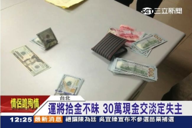 坐小黃掉30萬　翁淡定：忘了就算了
