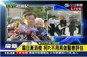 柯文哲探視陳水扁