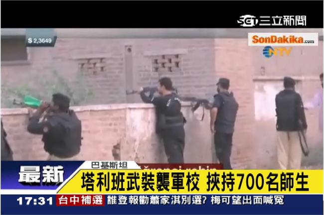 塔利班突襲巴國軍校　已逾百人死亡
