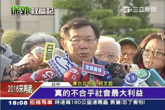 「死在監獄不合社會利益」柯P籲放扁