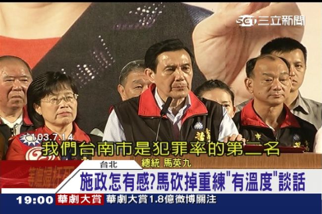 馬總統找回民心？重練「有溫度」談話