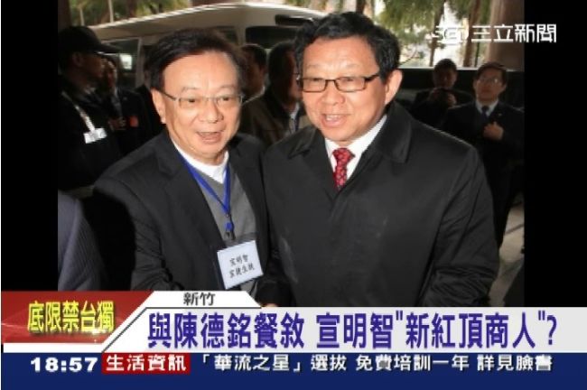 新紅頂商人？宣明智牽線陳、柯巧遇