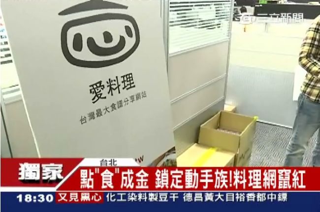 iCook鎖定動手族　虛擬食譜爆紅
