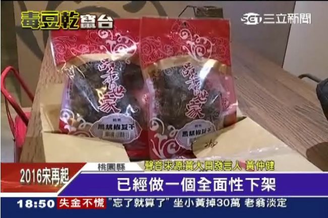 不只豆乾致癌　台中「油豆腐」也中鏢
