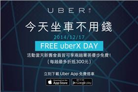UBER／官網