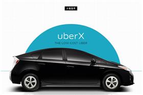 UBER／官網