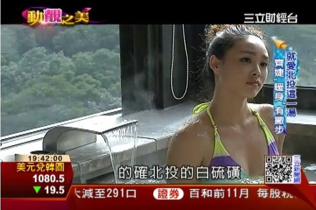 排球甜心齊婕愛泡湯　首選北投溫泉