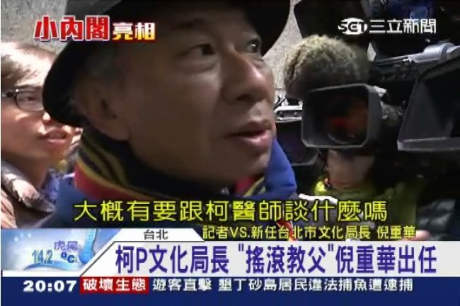 不滿遴選結果　柯P市政顧問大反撲