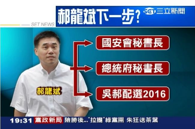 郝龍斌下一步？藍議員：入府掌國安會