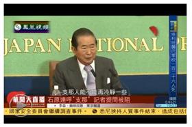 石原慎太郎_翻攝自鳳凰網