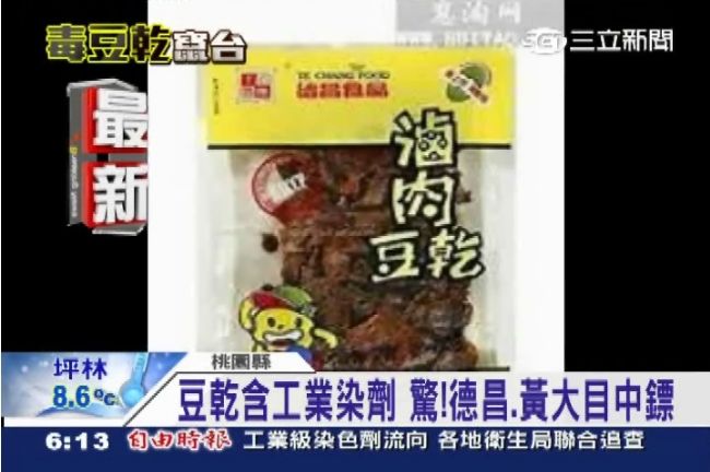 「毒豆乾」竄台！老店黃大目中鏢