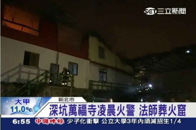深坑萬福寺火警！明空法師不幸罹難