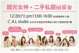 國光幫幫忙－國光女神