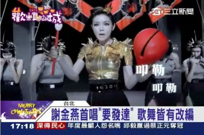 謝金燕「要發達」處女秀　獻新北耶誕