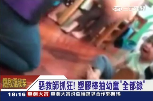 幼稚園女師抽打女童　竟說：又不會痛