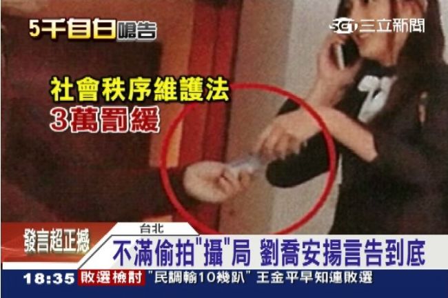 騙局？劉喬安：客人有沒有特殊癖好