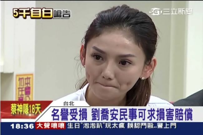 疑似援交港男出庭對質　劉喬安又哭了