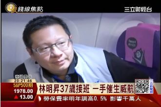 駕超跑害重機摔車　復航董事長沒看見