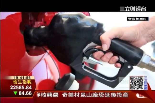 油價恐漲0.1元　14週來首度調漲