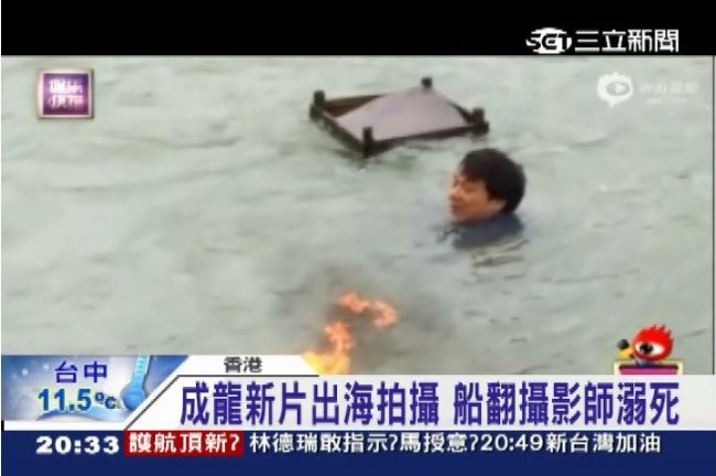 成龍拍片出意外　舢舨翻船攝影師溺斃