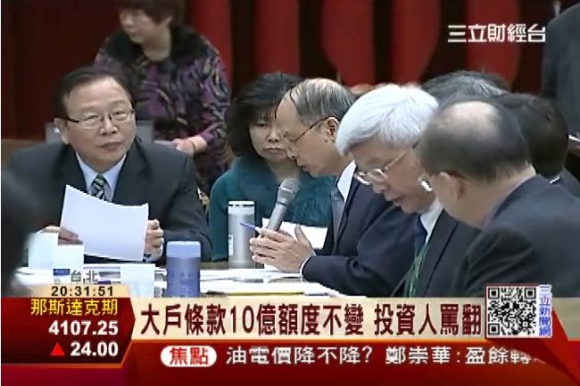 大戶條款凍結　投資人：改朝換代呢？