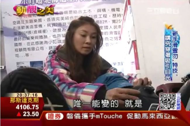 別怕技不如人！滑雪要敢摔也要拼造型