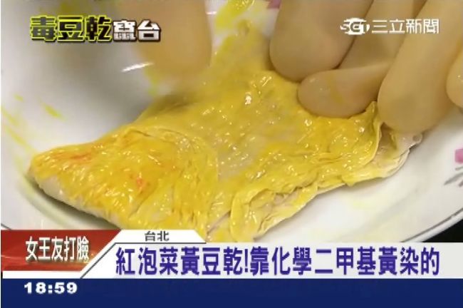 毒豆干風波　彰檢：國內首見犯罪型態