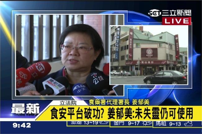 食品登錄八個月攏係假　遭批沒人稽核