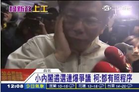 遴選柯很煩g1200