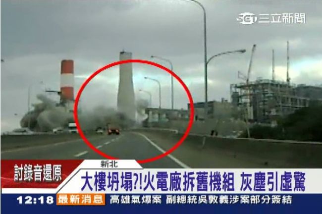 林口火電廠拆舊機組　漫天塵土嚇壞人