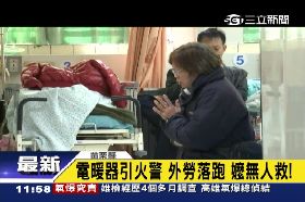 暖爐引火災g1200