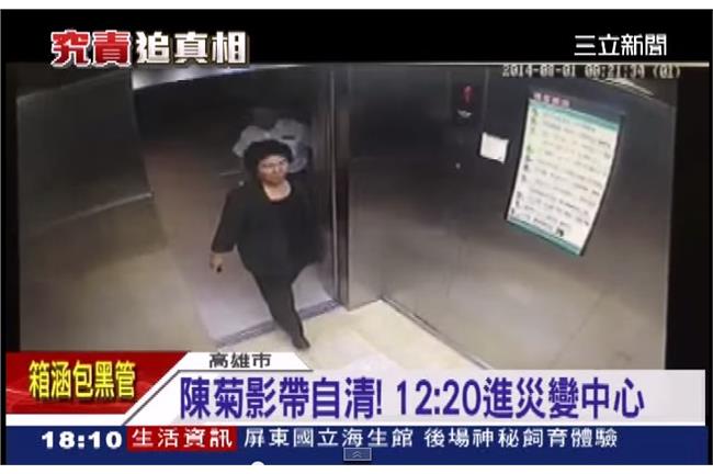 高雄氣爆案　陳菊等5人不起訴確定！