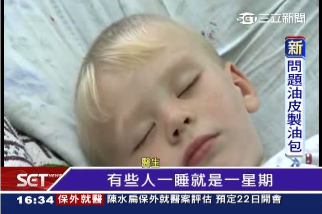 怪病襲哈薩克小村！居民集體昏睡