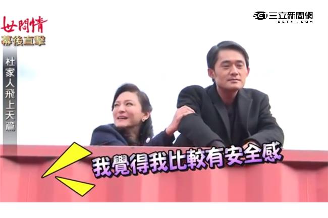 世間情演員飛上天！嚇歪崩潰驚叫連連