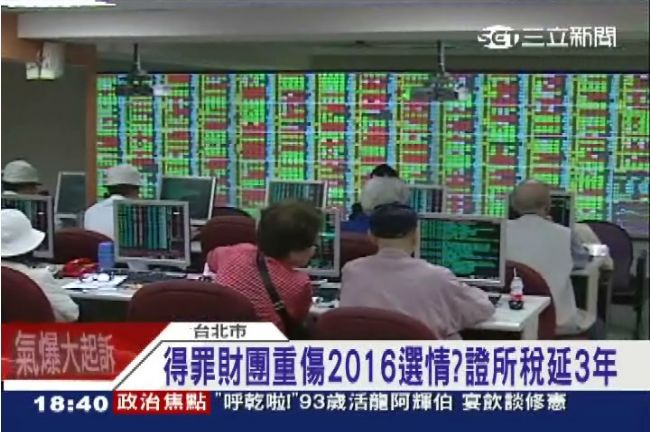 財長張盛和：大戶條款門檻沒必要提高