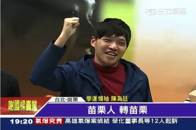 陳為廷競選總部曝光！從議員借來的