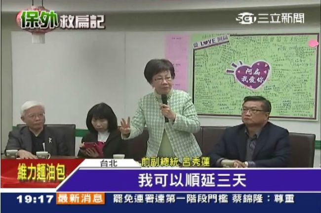 回應法務部　呂秀蓮：絕食順延3天