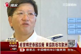 T 台商卡位戰1900