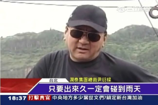 做別人不敢做！尹衍樑2千億捐公益