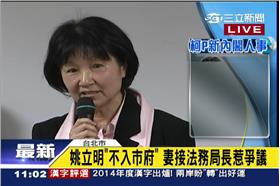 楊芳玲法務局長