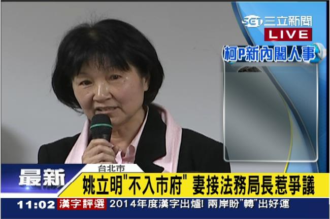 姚立明妻駁酬庸：薪水只多退休金2萬
