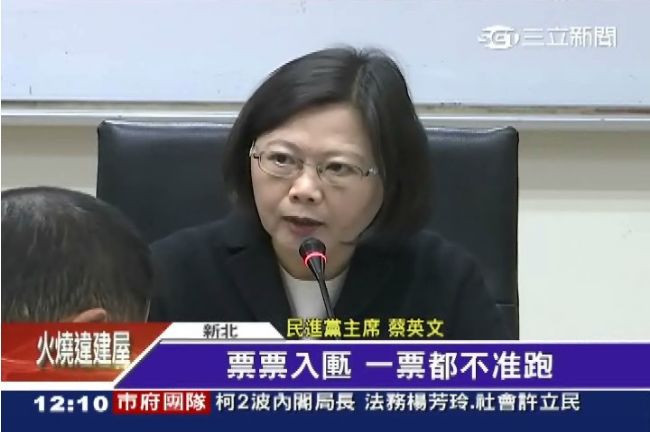 拚新北議會藍變綠　小英督軍撂重話