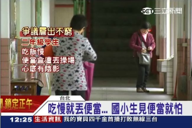 導師抱怨吃太慢　把小學生便當丟操場