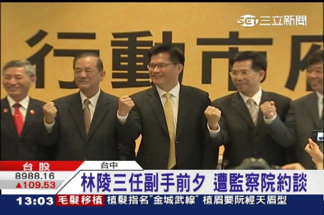 混元法師暗助林陵三任台中市副市長？