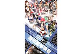 潮州跨年晚會／取自網友臉書