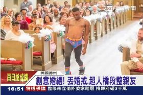 f婚禮裸怪客1600