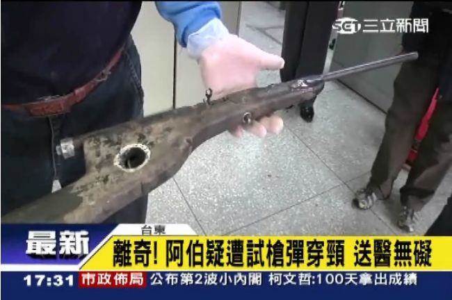 他慘遭流彈貫頸　持獵槍兇手竟是好友