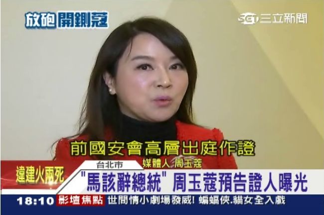 周玉蔻嗆國民黨不反省：明公佈牽線人