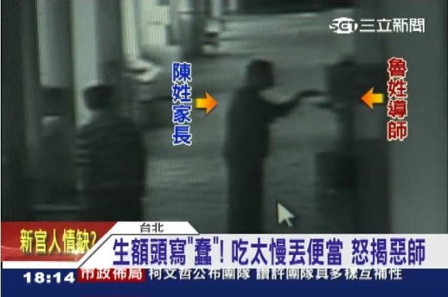 丟便當惡師遭爆：在學生頭寫「蠢」字